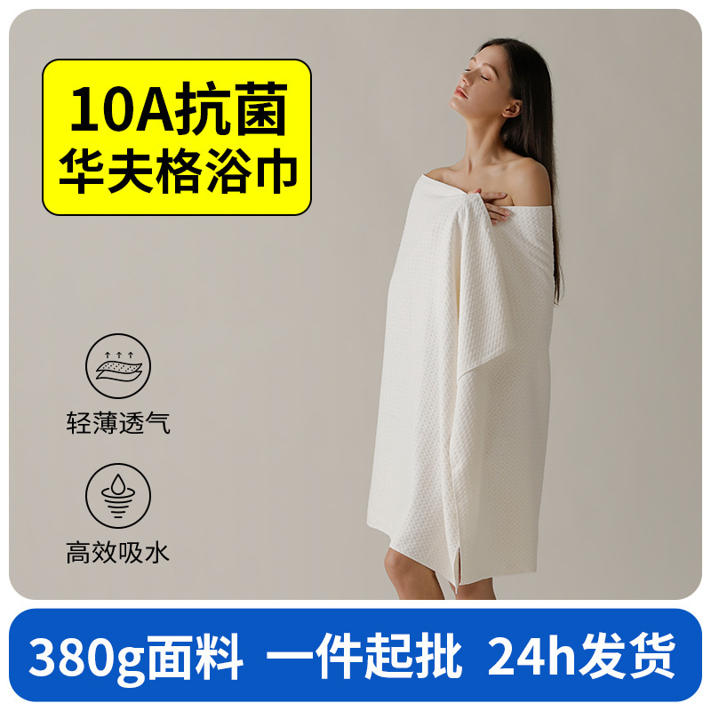 Carefully Selected Waffle Bath Towels, Breathable Bathroom Towels for Couples, Extra-Large Towels, Comfortable and Skin-Friendly, Wearable Absorbent Wraps Carefully Selected Waffle Bath Towels, Breathable Bathroom Towels for Couples, Extra-Large Towels, Comfortable and Skin-Friendly, Wearable Absorbent Wraps