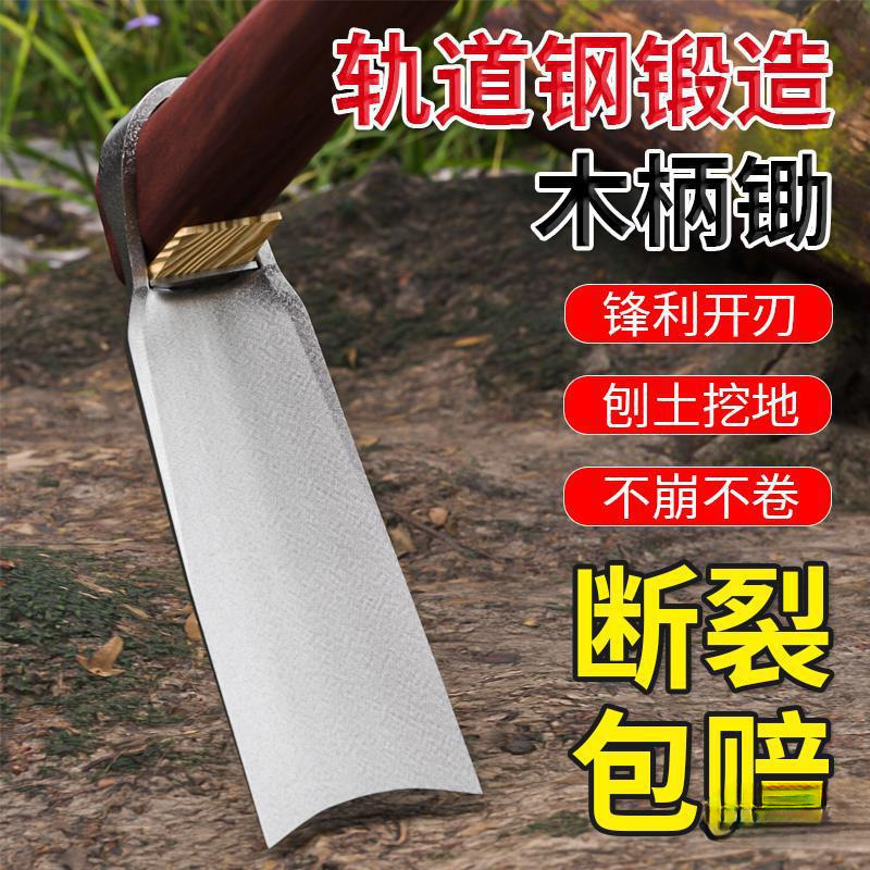 マンガン鋼農業用鍬、家庭用野菜栽培、掘削、刨削、昔ながらの鍬、冬のタケノコ掘り、多機能除草、家庭用小型その他|undefined