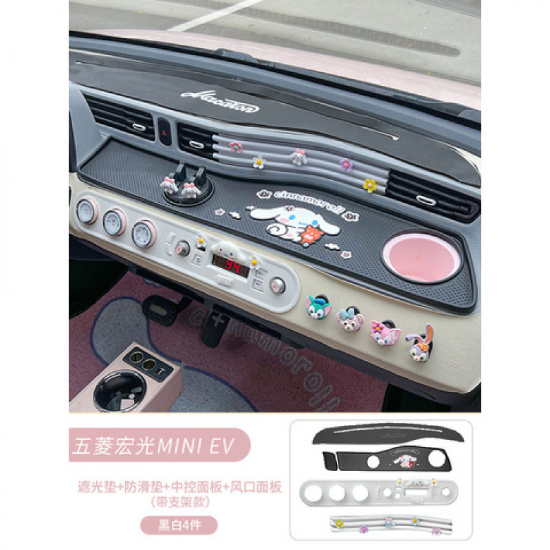 五菱宏光MINIev中控計器台滑り止めパッドMINIマカロン車内装飾装飾装飾装飾置物|undefined