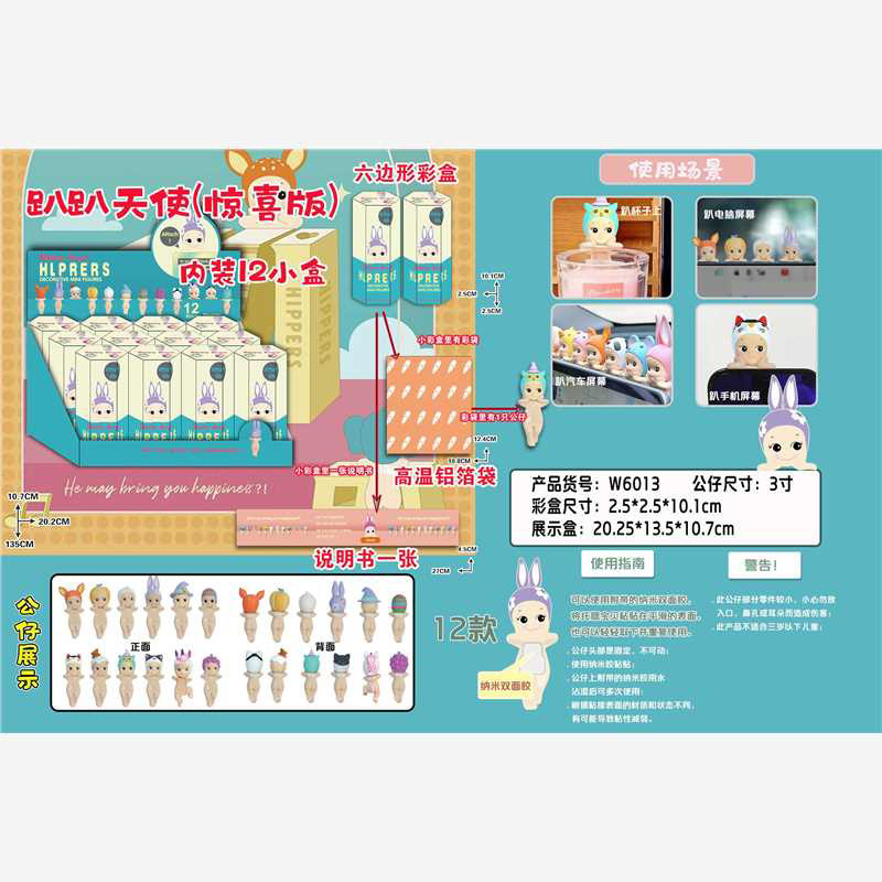 W6013 파파엔젤 12종세트 서프라이즈버전(육각형 컬러박스)(PVC)