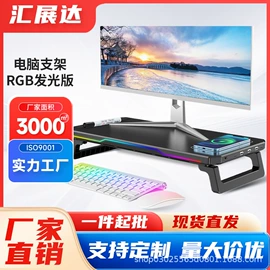 电脑支架;耳机支架;电竞周边外设