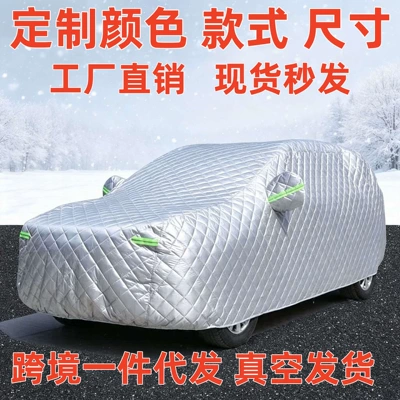 Extra-thick cotton quilted winter Car clothing - please-note-the-size-or-model-when-placing-an-order-can-be-shipped-vacuum-packed-five-layer-thickened-cotton-quilt-silver