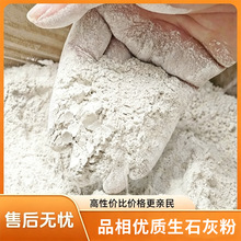 农用生石灰 土壤改良鱼塘消毒 刷树养殖除湿防潮 天然干燥剂