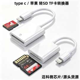 type-c手机otg读卡器内存卡三合一 sd tf usb3.0相机适用华为苹果
