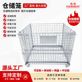 仓储笼A系列800*600*640折叠重型周转箱手推车蝴蝶笼金属批发铁框