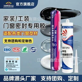 密封胶;玻璃胶;防火胶
