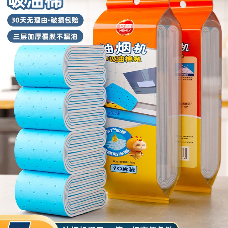 Range Hood Oil-Absorbing Cotton Strips Universal Kitchen Thickened Oil-Proof Stickers Integrated Stove Oil Tank Filter Pad Oil Paper