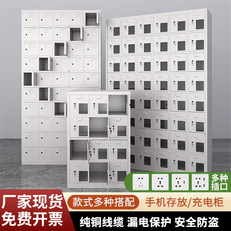 手机柜存放充电柜学校办公考场usb带锁手机寄存柜员工手机保管柜