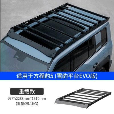 Suitable for equation Leopard 5 Snow Leopard roof platform luggage rack trunk ladder side hanging board off-road outdoor modification (Roof rack) - leopard-5-snow-leopard-roof-platform-evo-heavy-duty-model-with-light-trough