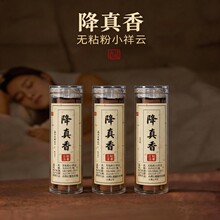 降真香祥云盘香复古香炉家用香道摆件持久留香沉香檀香家用供香熏