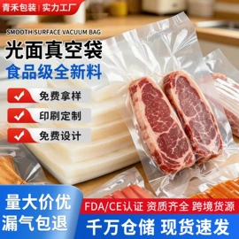 塑料食品袋;坚果炒货包装;蜜饯果干包装