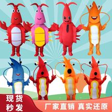 小龙虾螃蟹人偶卡通皮皮虾cos衣服成人穿行走网红海鲜宣传工具