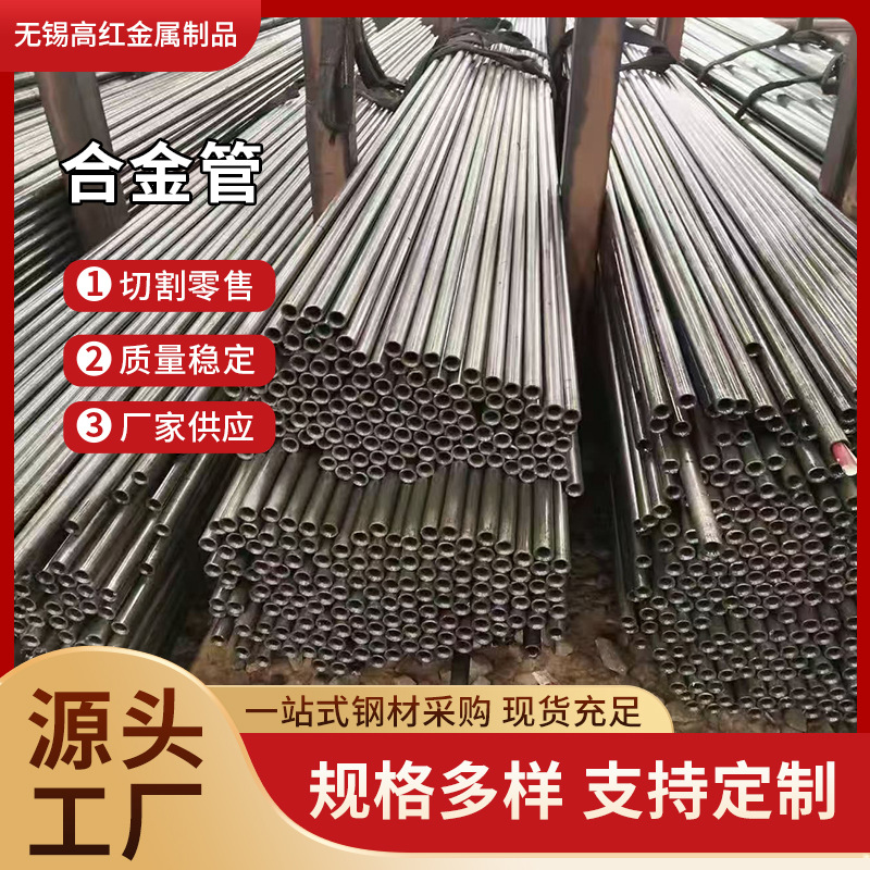 厂家供应合金管12CR1MOV无缝管15CRMO规格多样锅炉专用