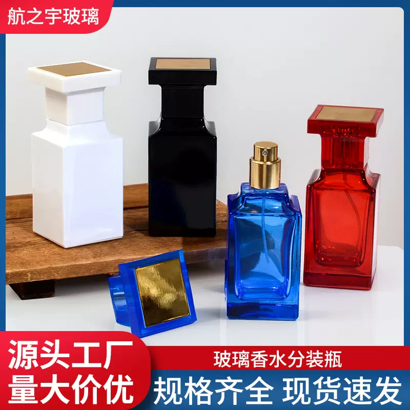 批发彩色香水瓶带盖喷雾瓶50ml按压喷头玻璃分装瓶卡口化妆品瓶