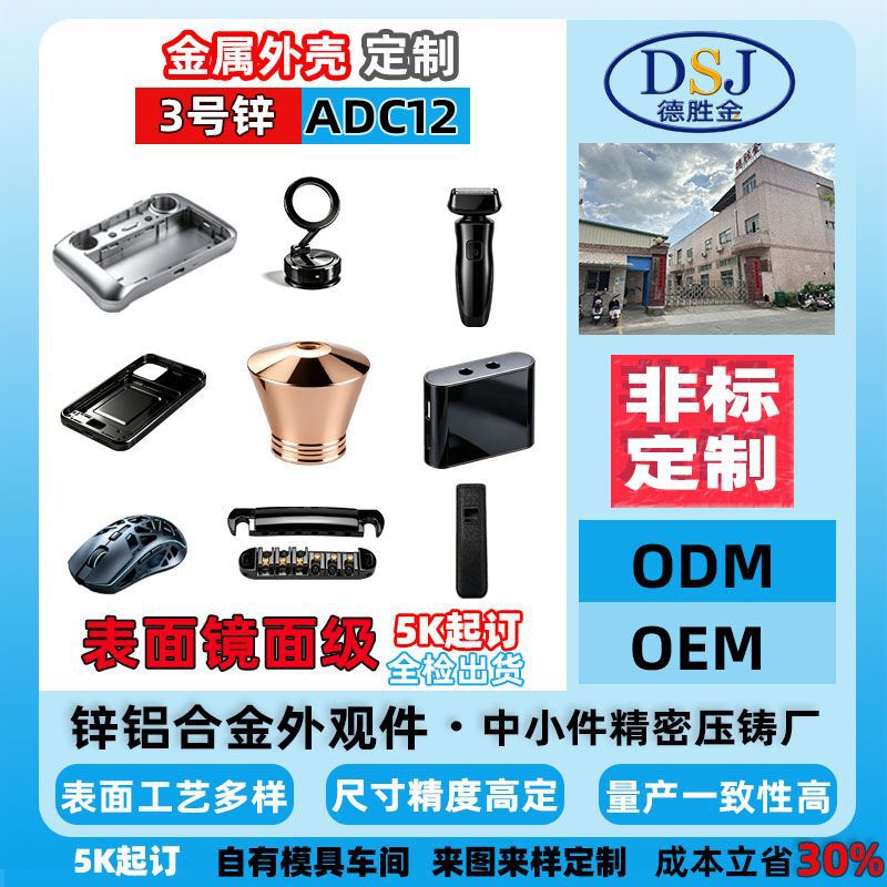 Aluminum Alloy Die-Casting Parts Dongguan Die-Casting Processing Products Customized Appearance Parts Aluminum Alloy Shell Zinc Alloy Die-Casting Aluminum Alloy Die-Casting Parts Dongguan Die-Casting Processing Products Customized Appearance Parts Aluminum Alloy Shell Zinc Alloy Die-Casting