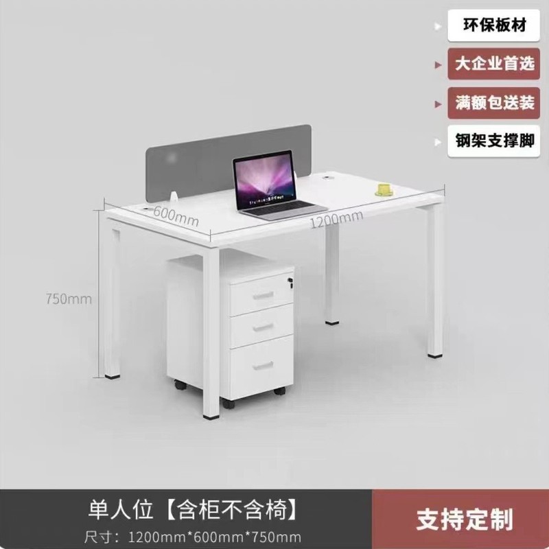 简约工位办公桌椅组合办公室职员电脑桌子4四6六人位办公桌员工位|undefined