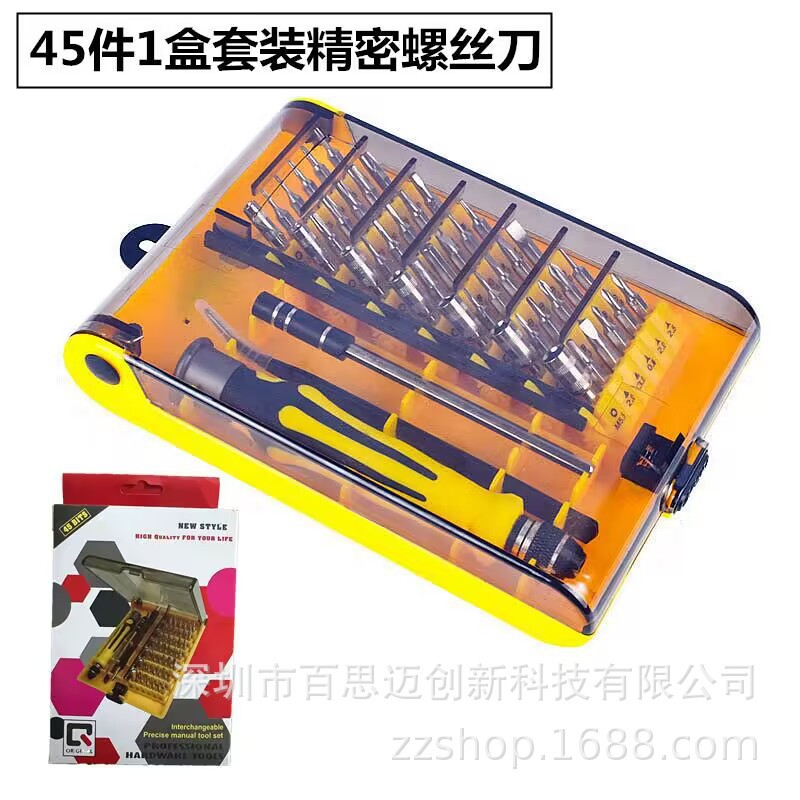 多功能螺丝刀6089-C套装组合拆机十字苹果手机笔记本维修工具