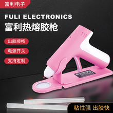 FL-S012锂电无绳胶枪20W 手工DIY热熔胶枪 高粘性无线点胶机批发