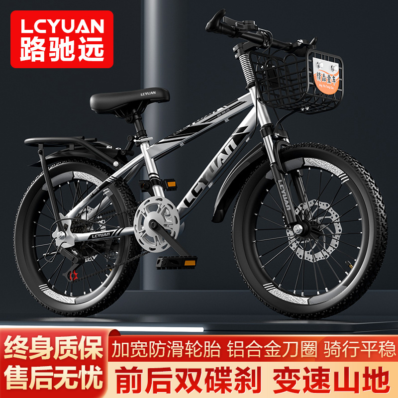 Children's Bicycles, Men's Mountain Bikes, Variable Speed Adult Racing Bikes, Middle-Aged Boys, Primary School Students, Teenagers, Bicycles for Women