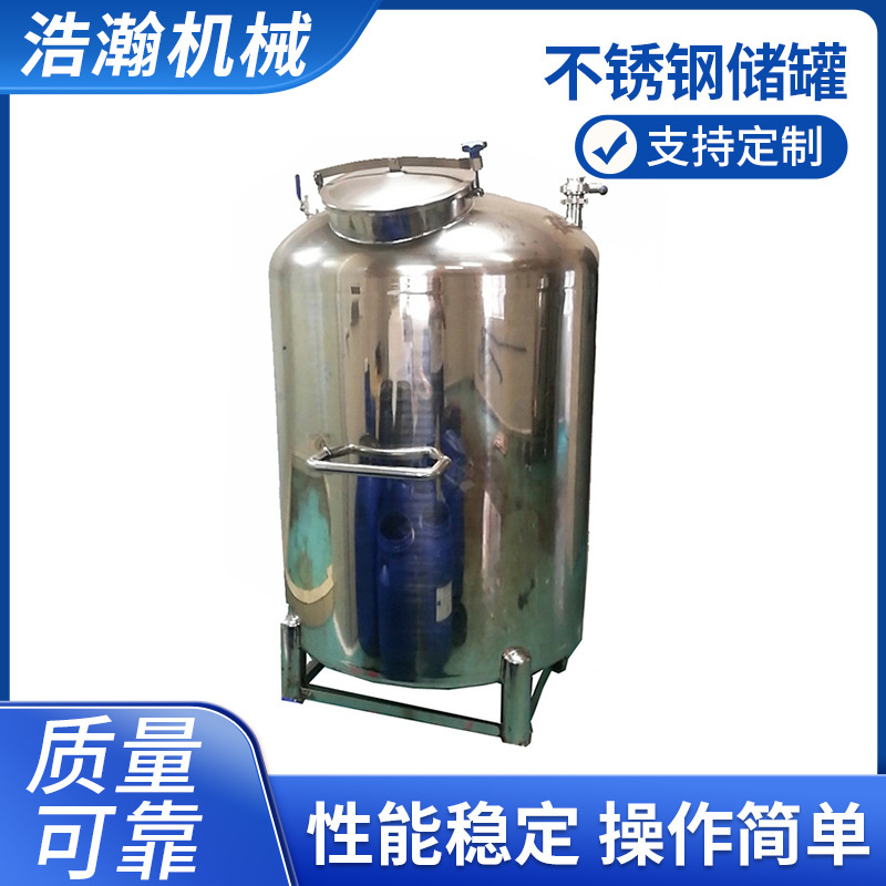 厂家直供不锈钢储罐 304不锈钢移动压力储罐不锈钢压力储罐