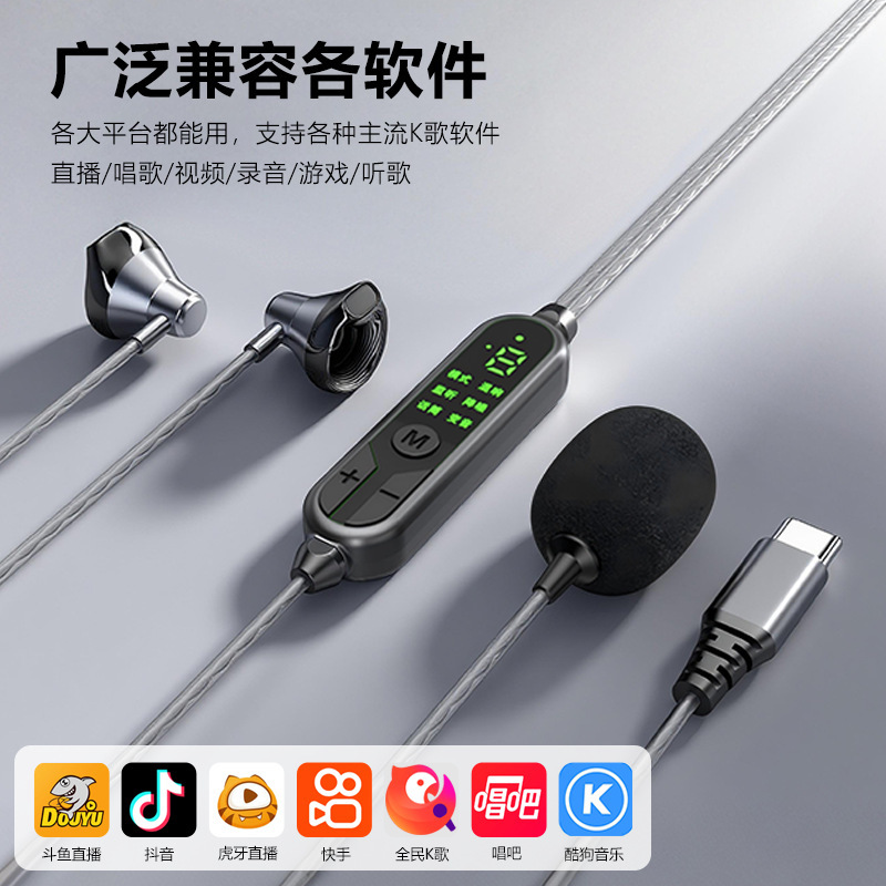 全民K歌有线声卡耳机K歌直播唱歌听歌耳返监听麦克风话筒typec|undefined
