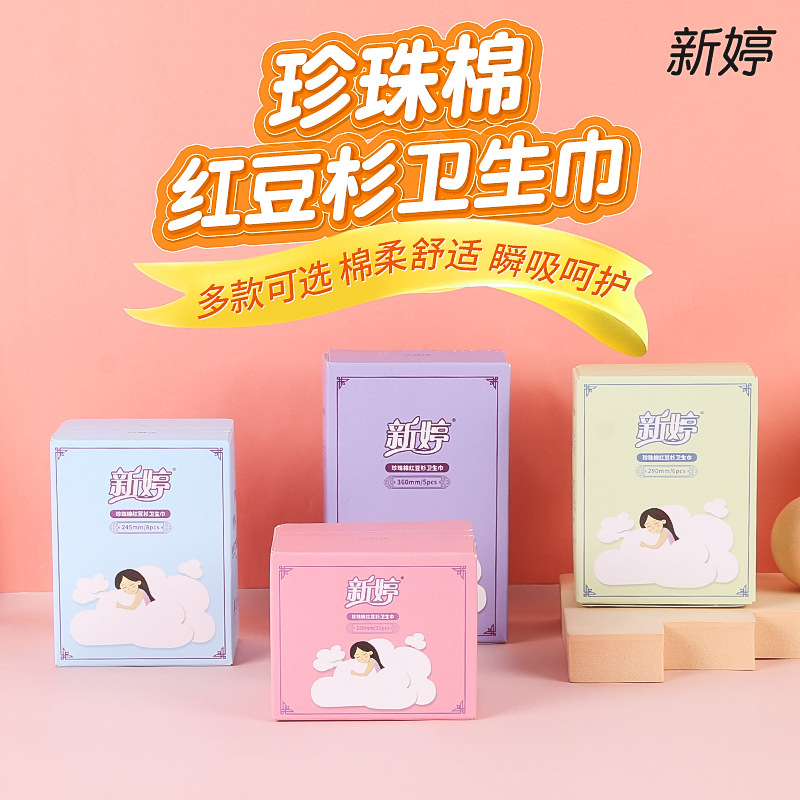 Factory supply Xinting Pearl cotton Yew elastic close-fitting soft cotton sanitary napkin increase multi-use sanitary napkin