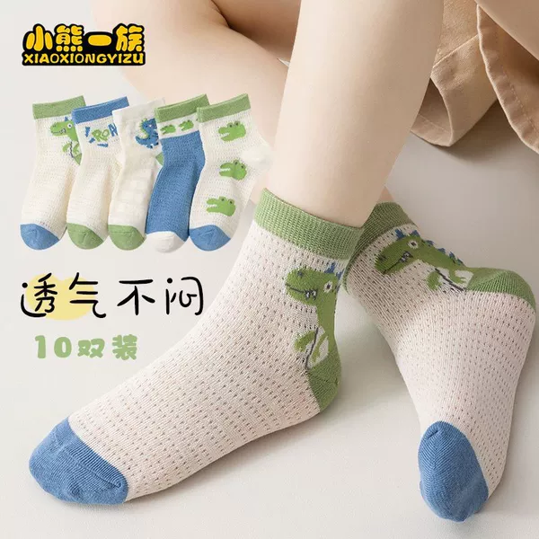 【10 Pairs】Little Dinosaur