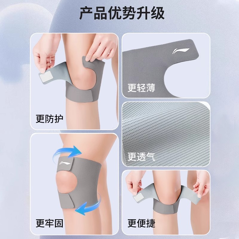 Li Ning 膝蓋骨ベルト膝パッド半月板保護特別な超薄型スポーツ女性の膝関節保護スリーブ膝蓋骨|undefined