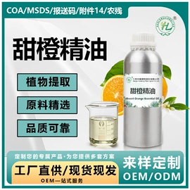 植物香料;动物香料;合成香料