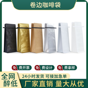 Spot Eight-Sided Sealing Self-Standing Aluminum Foil Composite Kraft Paper Tea Packaging Bag Rolled Edge Sealing Coffee Bean Cross-Border Packaging