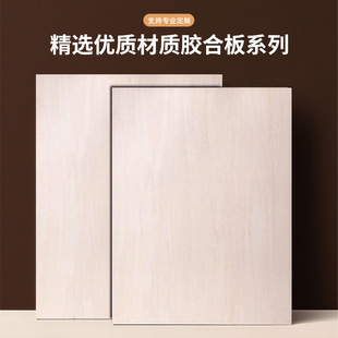 ����4mm�ľ�����z�ϰ����ϰ弤���и�����ֹ�DIYľ�儓�⮋��