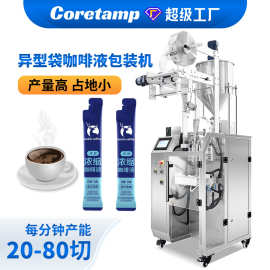 异型袋鲜萃咖啡液包装机 浓缩咖啡液灌装机 圆角袋装液体包装机