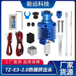 3D Printer Ender Wolong Accessories Hsrq0093 Tz-E3/V6 -2.0 Bamboo Extrusion Head Set