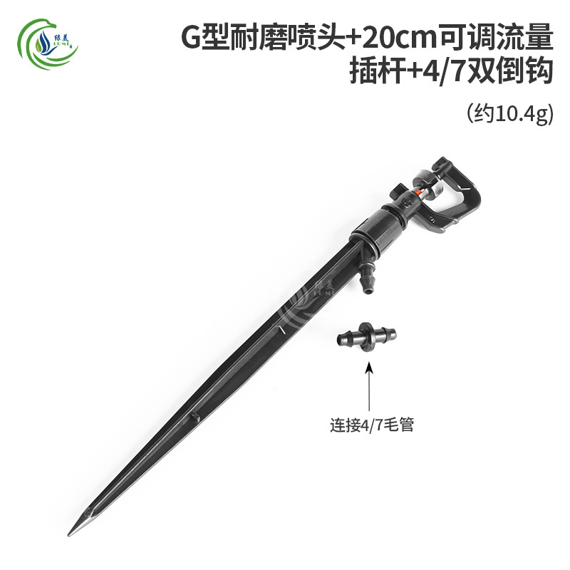 20 cm de flujo ajustable fuente de sprinkler tipo G rodillo giratorio atomizador micro sprinkler para riego de árboles frutales image 11