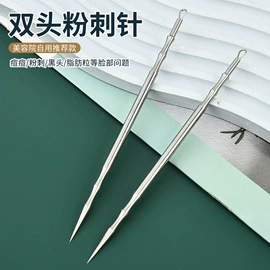 指甲剪/钳/刀;其他美妆工具;粉刺针黑头夹
