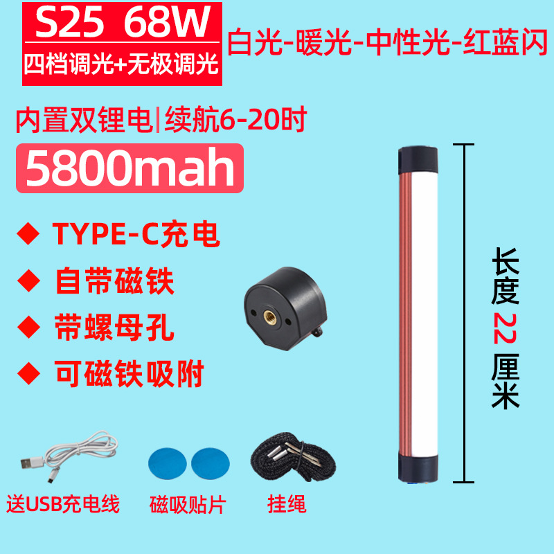 Shiyong LED Rechargeable Work Light Magnetic Mount (İşçi projektorları) - 68w-tri-color-light-22cm-magnetic-aluminum-housing