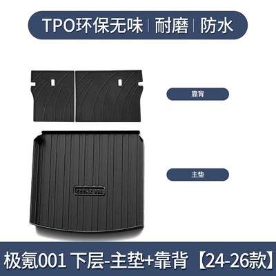 pole krypton 001 trunk mat: Trunk Mat - specifically-designed-for-zeekr-001-lower-main-cushion-backrest-2024-2026-models3d-high-edge-10090