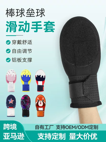 Xinwanda Customized Universal Baseball Sliding Gloves Softball Fingerless Sliding Gloves Sliding Gloves