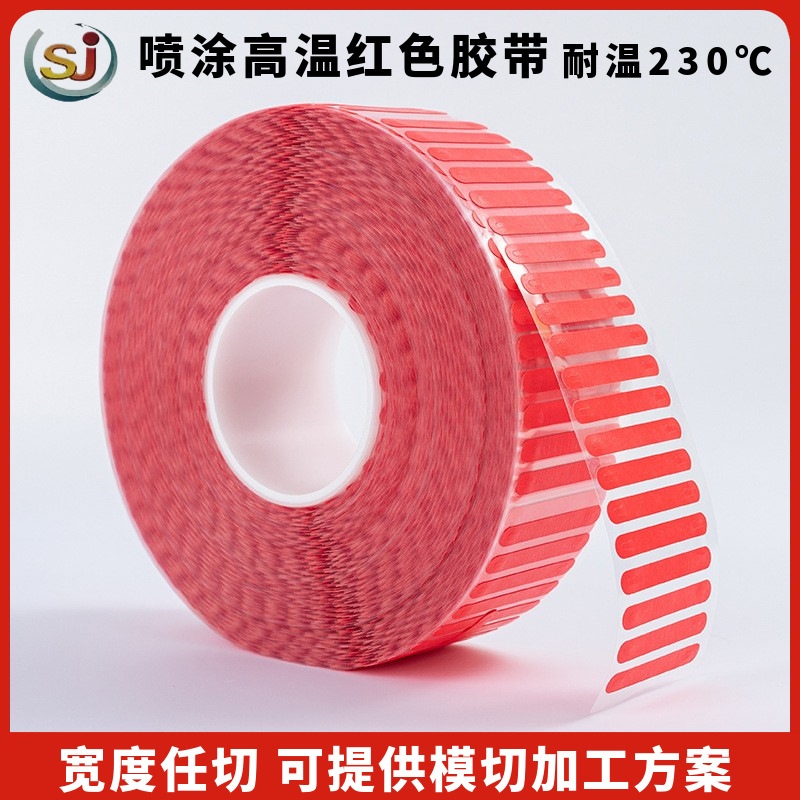 红色高温美纹 电镀烤漆喷油遮蔽胶带 高温260度不残留线 路板焊接