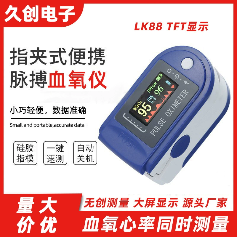 Медицинский пульсоксиметр с зажимом для пальца LK87LK88 LK89, TFT-монитор насыщения кислородом, детектор частоты сердечных сокращений