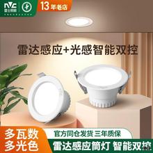 雷士照明雷达人体感应筒灯家用走廊过道孔灯嵌入式天花板灯LED射