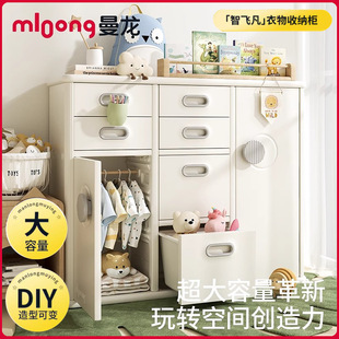 Manlong Children's Wardrobe New Model, Extraordinary Baby Clothes Storage Cabinet, Large Capacity Toy Storage Rack