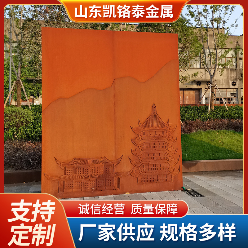 耐候板景观景墙装饰品镂空刻字耐候钢板雕塑户外公园幕墙造型批发