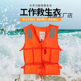 Portable Life Jacket Professional Buoyancy Large Professional Lifebuoy Liferope Oxford Cloth Orange Adult Vest GB