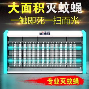 Mosquito Killer Lamp for Farms, Home Restaurants, Hotels, Commercial Electric Shock Fly Trap, Mosquito Catering Outdoor Fly Killer Artifact