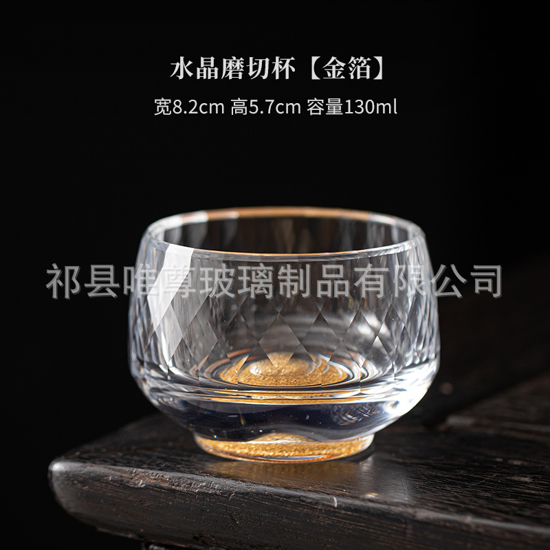 크리스탈 그라인딩 컵(금박)