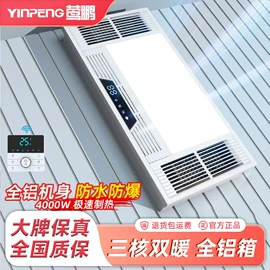 浴霸;集成吊顶;格栅灯