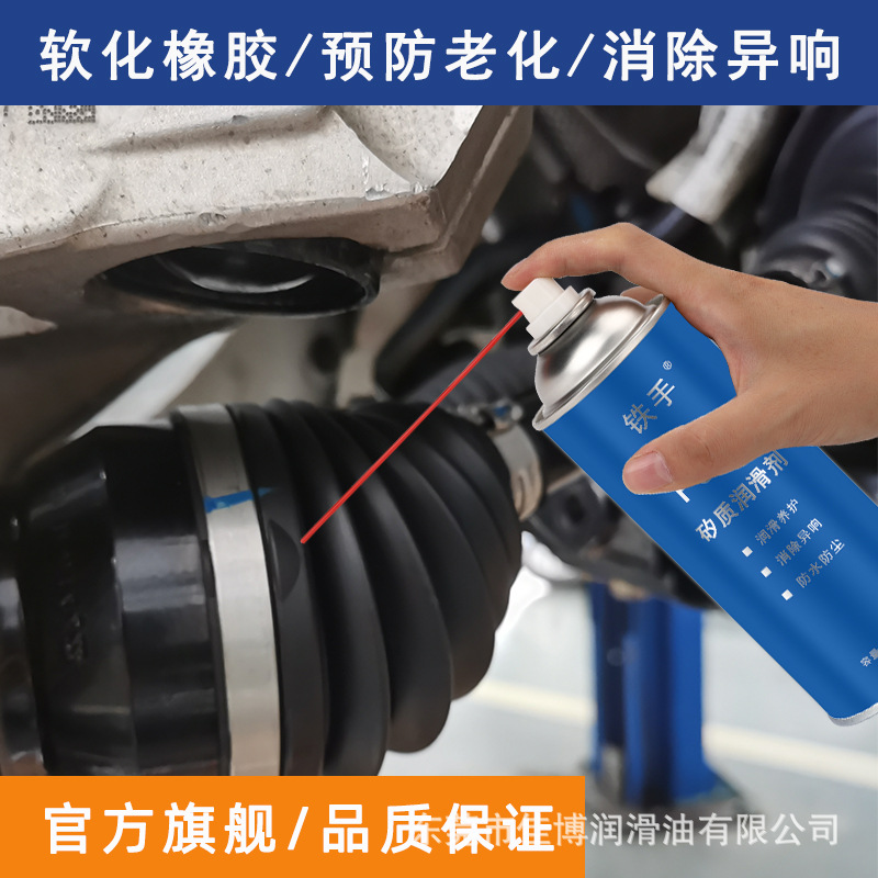 汽车平衡杆胶套异响底盘冬天冷低温橡胶吱声神器铁手FE05矽质润滑