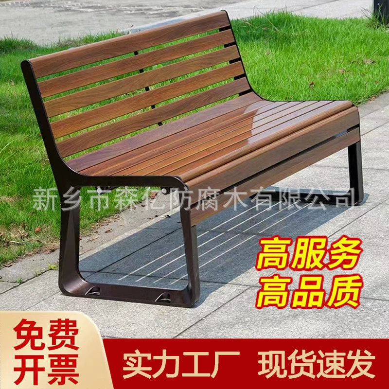 Садовой стул Открытый скамейка антикоррозийная деревянная спинка двойной скамья отдыха Община площадь кресла отдыха Пейзаж табурет