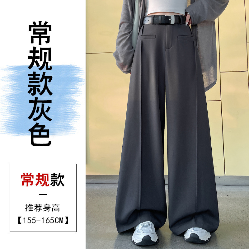 实拍灰色西装裤女高级感垂坠感春季新款裤子高腰阔腿裤休闲直筒裤|undefined